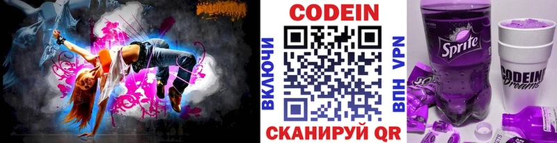 Кодеиновый сироп Lean напиток Lean (лин)  купить  цена  Шиханы 