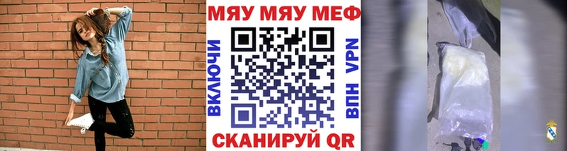 Мефедрон кристаллы Шиханы