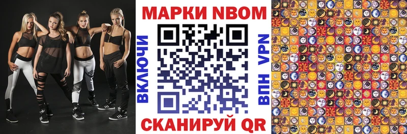 Наркотические марки 1500мкг  купить наркотики сайты  omg как войти  Шиханы 
